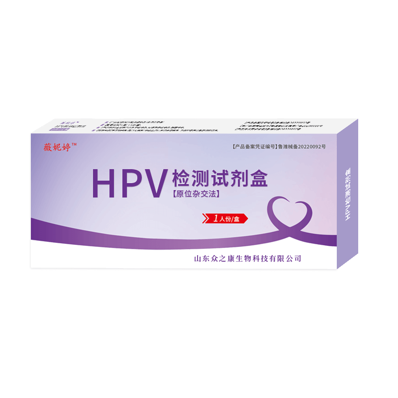 HPV檢測(cè)試劑盒醫(yī)院款
