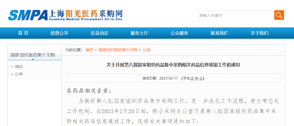 處方外流新政來(lái)了！院外合規(guī)監(jiān)管趨嚴(yán)，“回扣”重拳打擊