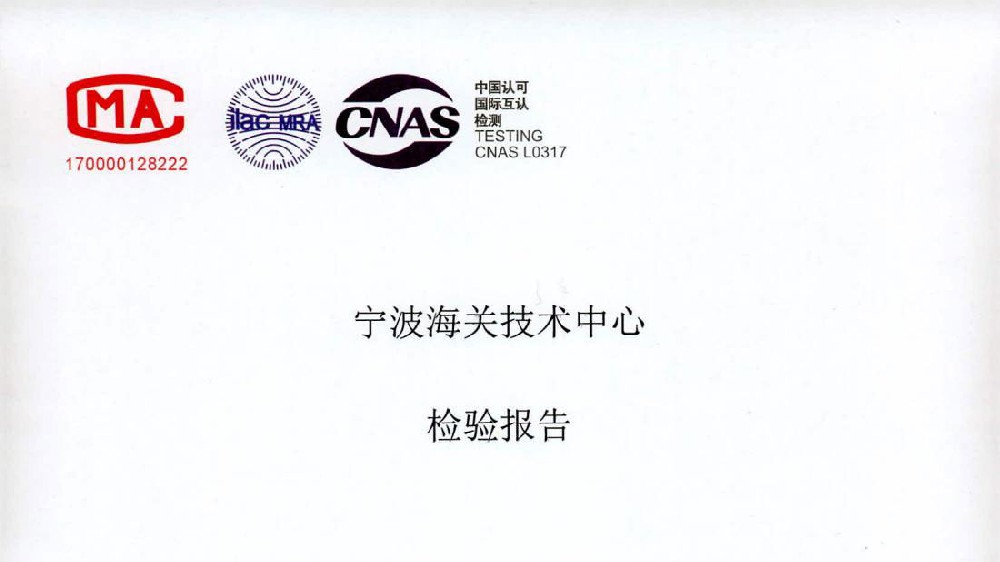次氯酸消毒液檢測(cè)報(bào)告