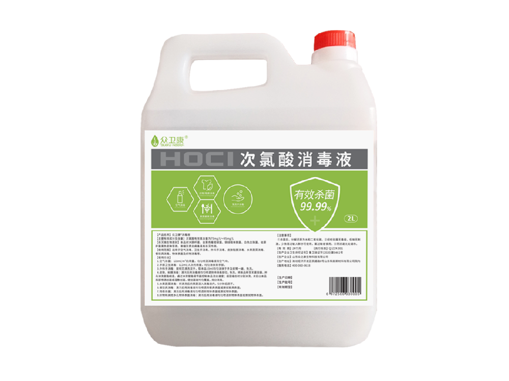 次氯酸消毒液2L裝