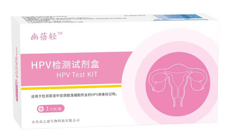 居家尿液自測(cè)HPV檢測(cè)試劑盒有許多優(yōu)勢(shì)